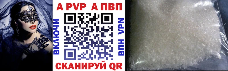 Alpha-PVP Соль Шумиха