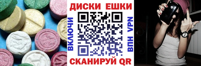 Купить закладки  Шумиха  ЭКСТАЗИ XTC 