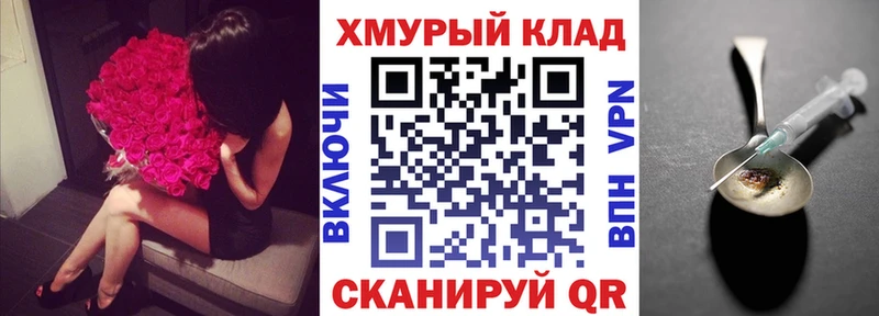 ГЕРОИН герыч  Купить закладки  Шумиха 