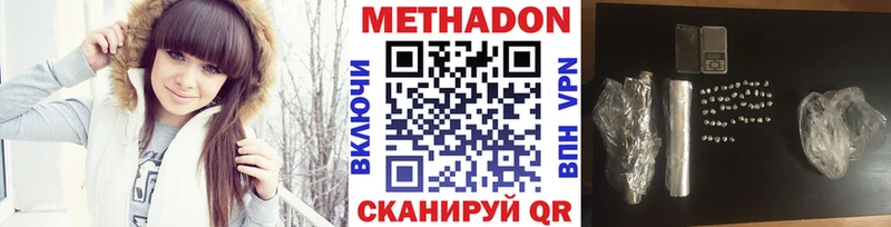 Метадон VHQ  Купить закладки  Шумиха 
